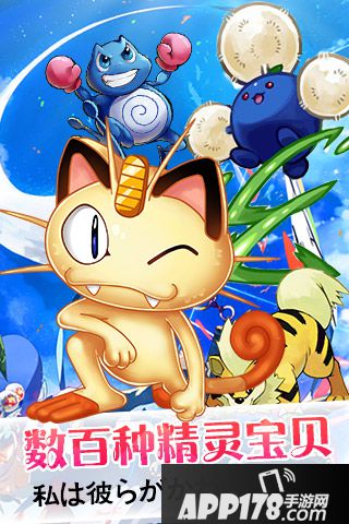 神奇宝贝联盟好玩吗 神奇宝贝联盟玩法简介