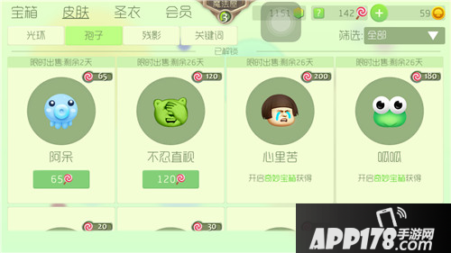 球球大作战新孢子皮肤呱呱获取方式