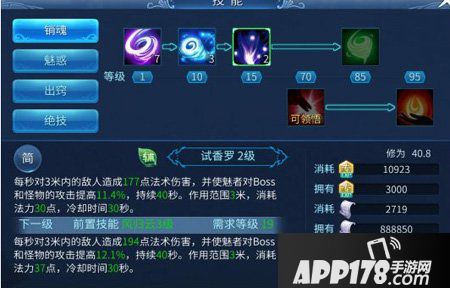 倩女幽魂手游魅者天赋加点