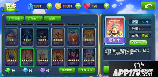 大富翁9福神卡怎么样