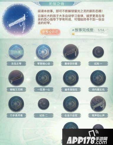 奇迹暖暖绫罗无弦之音关卡攻略及奖励汇总