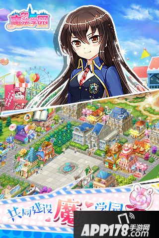 魔法学园好玩吗 魔法学园玩法简介