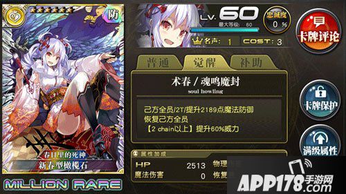 乖离性百万亚瑟王新春型橄榄石