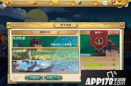 射雕英雄传3d天下无双