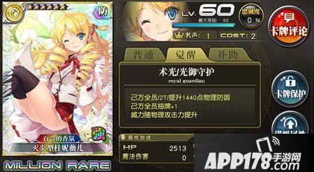 乖离性百万亚瑟王灭炎型鬼妮薇儿