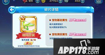 天天酷跑翱翔翠翼
