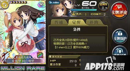 乖离性百万亚瑟王间宫明里