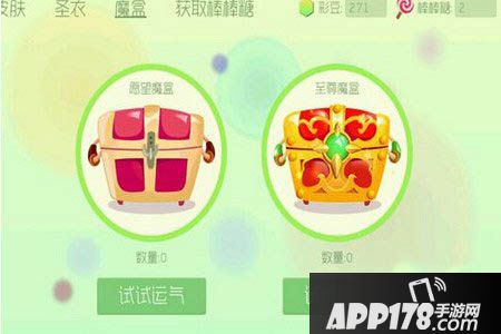 球球大作战无限宝箱BUG技巧