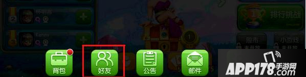 大富翁9怎么添加好友