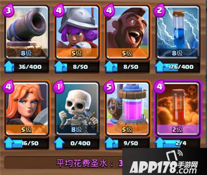 皇室战争新版毒猪流卡组分享