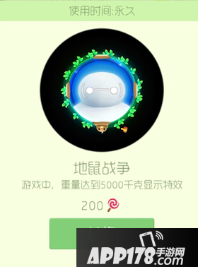 球球大作战地鼠战争皮肤介绍
