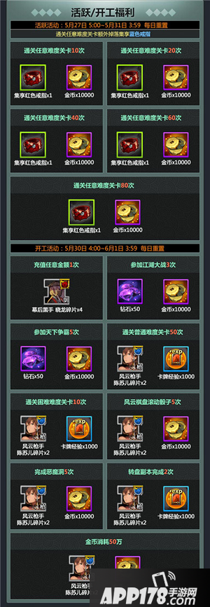 战斗吧剑灵决战浮岛总舵公测开启 豪礼爽翻天