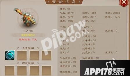 问道手游电精天书怎么选择？电精天书选择方法详解