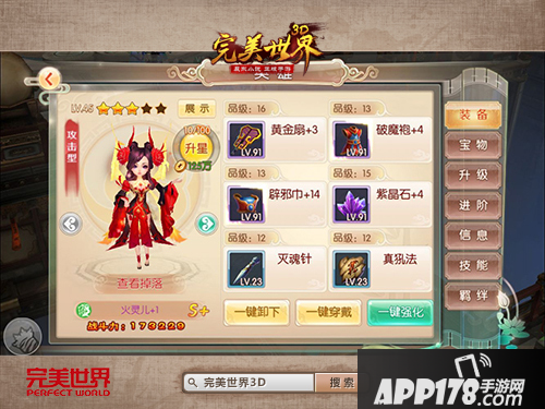 完美世界3D英雄正确使用方式介绍