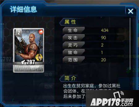 乌合之众手游前期必带英雄推荐 