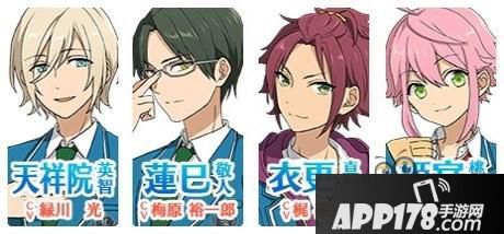 偶像梦幻祭特殊组合技能一览 偶像梦幻祭特殊组合技能条件