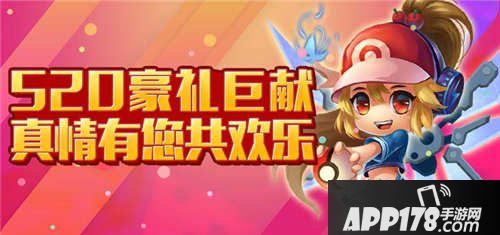 去吧皮卡丘520福利活动