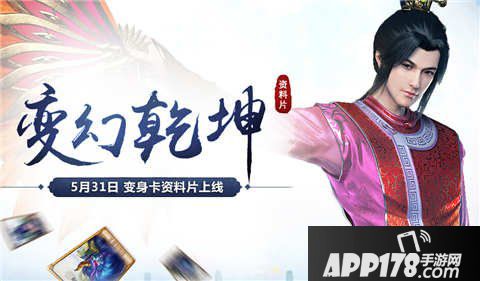 问道手游资料片活动