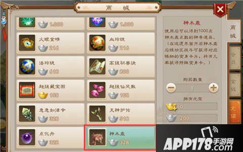 问道手游变身卡系统详解 