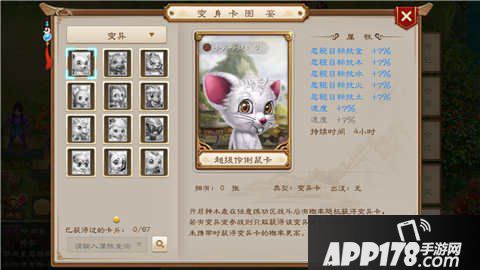 问道手游变身卡阵法