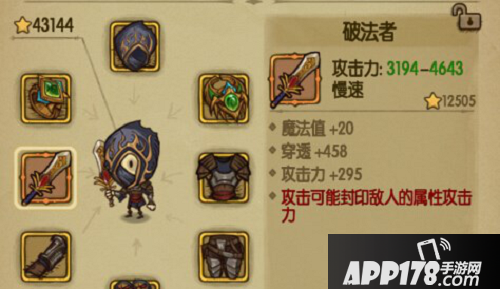 贪婪洞窟破法者怎么得