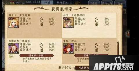 大航海时代5手游技能进化