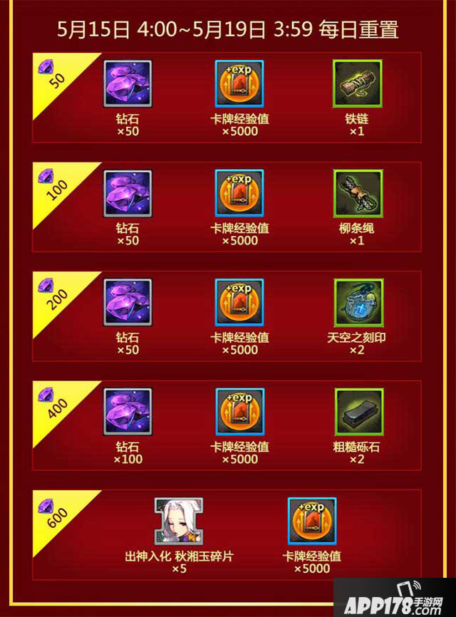 战斗吧剑灵初夏福利