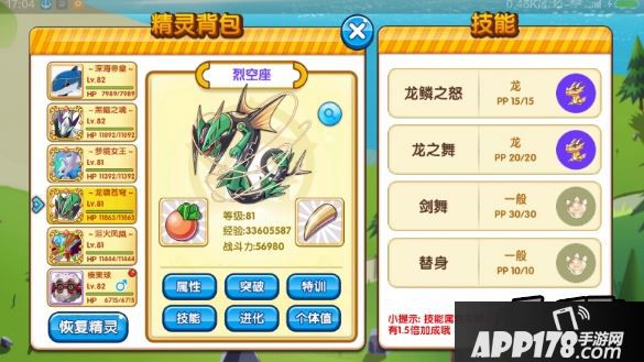 口袋妖怪：复刻游戏截图