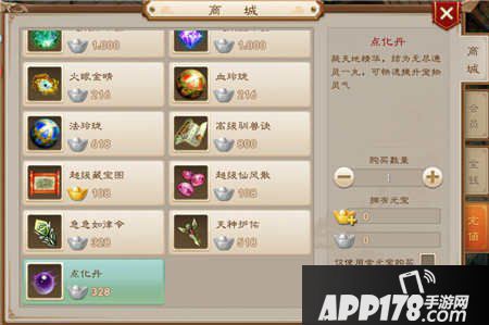 问道手游宠物点化丹获取方法