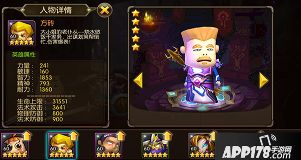 山口山战记方砖技能介绍