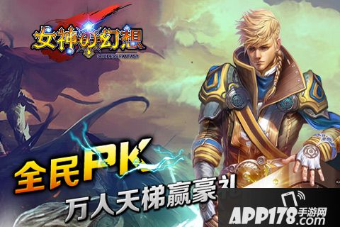 星辰奇缘电脑版下载官网 安卓iOS模拟器下载地址