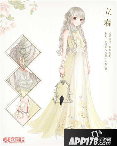 暖暖环游世界四时即景活动18日开启