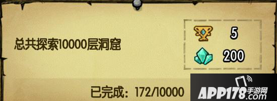 贪婪洞窟观光成就达成条件