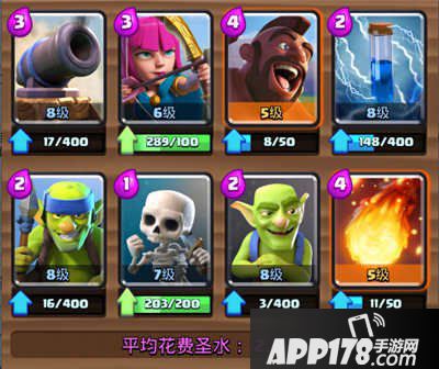 皇室战争电火猪各杯段打法讲解