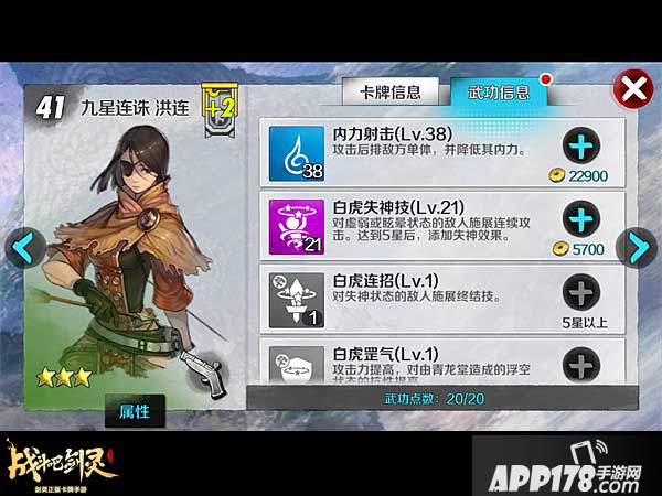 战斗吧剑灵战术推荐