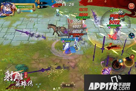 射雕英雄传3d有多少个英雄