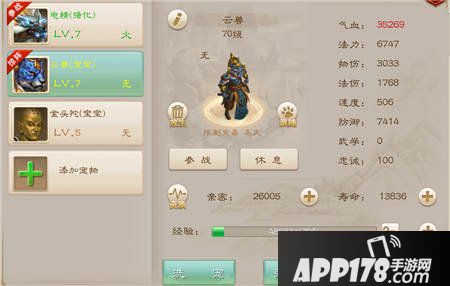 问道手游云兽抗性加点攻略