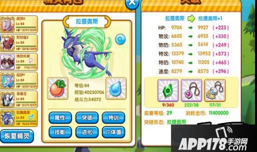 口袋妖怪：复刻游戏截图