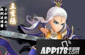 射雕英雄传3d王重阳