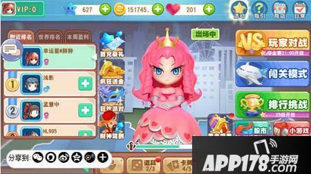 大富翁9怎么赚取活跃度