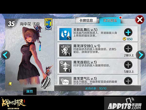 战斗吧剑灵战术推荐