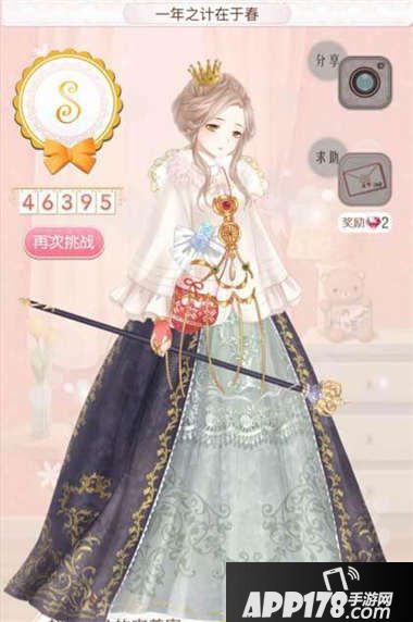 暖暖环游世界一年之际在于春高分S搭配攻略