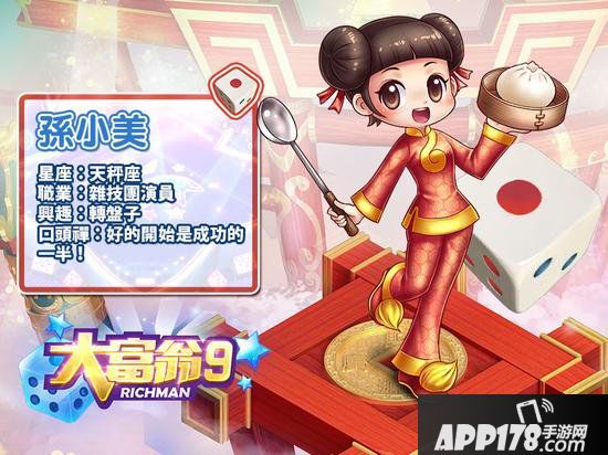 大富翁9什么时候公测