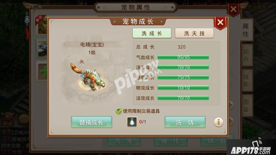 电精
