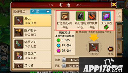 我叫mt3装备打造