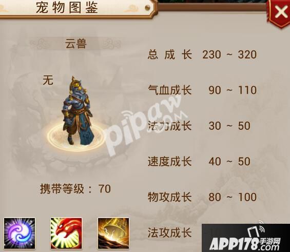 问道手游云兽怎么加抗性？云兽抗性加点方法详解