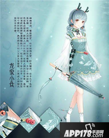 暖暖环游世界龙家小女套装