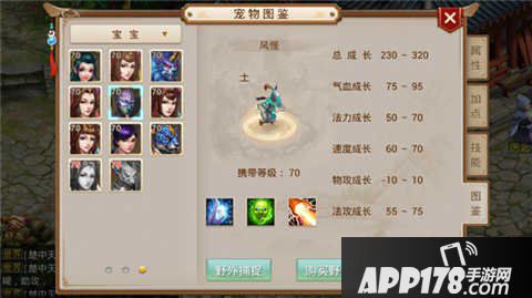 问道手游风怪加点攻略