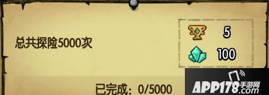 贪婪洞窟探险家成就达成条件