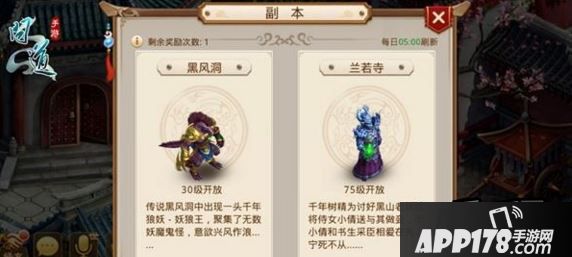 问道手游高阶副本打法介绍 高阶副本攻略指南